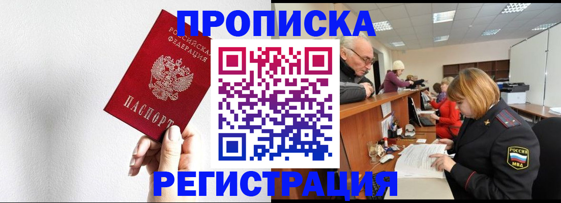 временная регистрация для всех в Азнакаево