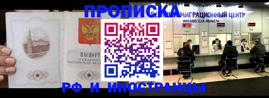 прописка ребенка в Азнакаево