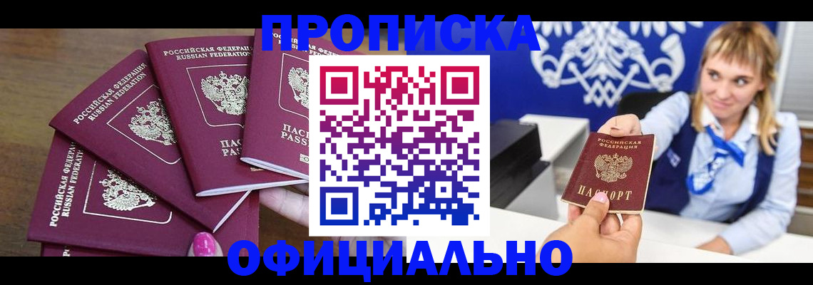 временная регистрация для всех в Азнакаево