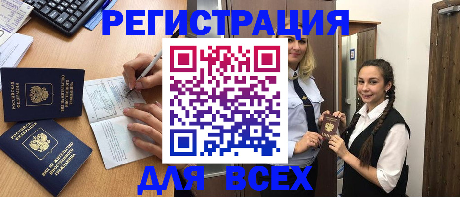 временная регистрация в Азнакаево