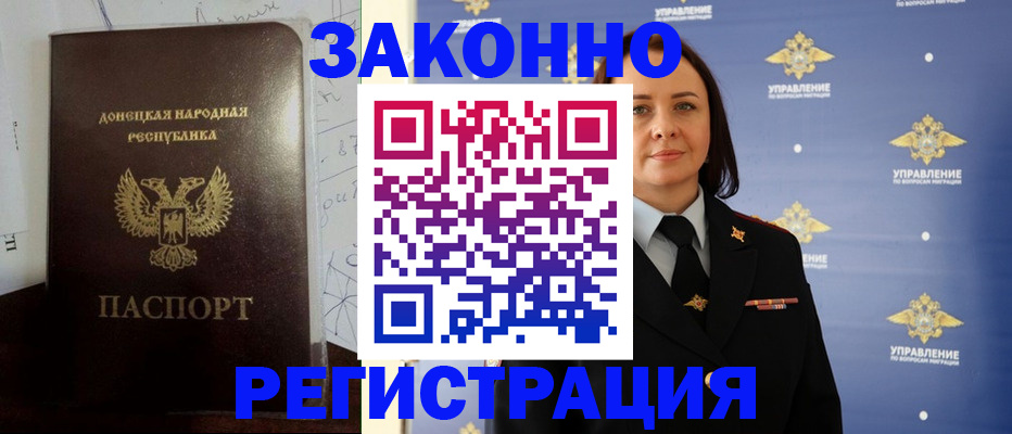 купить прописку в Азнакаево